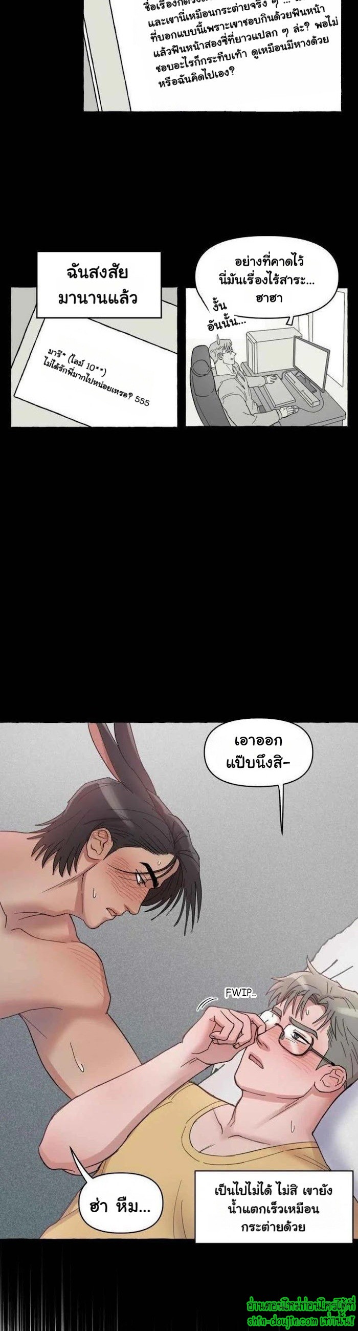 Quickly Reset EP 3